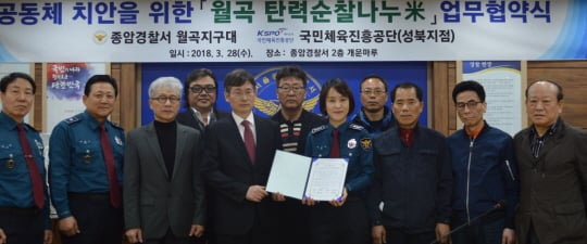 /사진제공=국민체육진흥공단