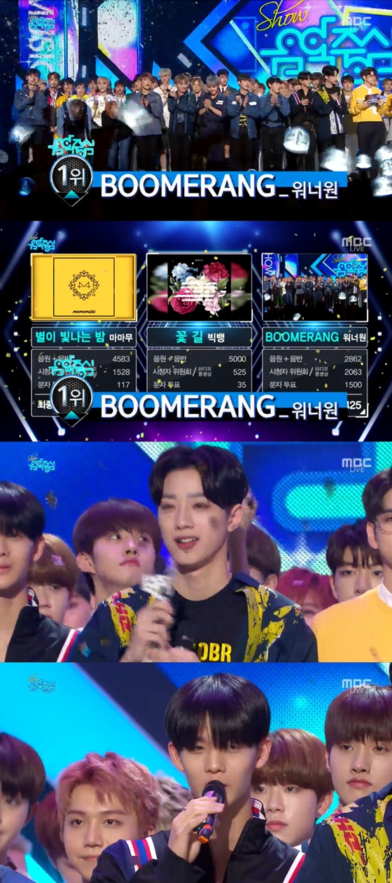 워너원/사진=MBC '쇼! 음악중심' 방송화면 캡처