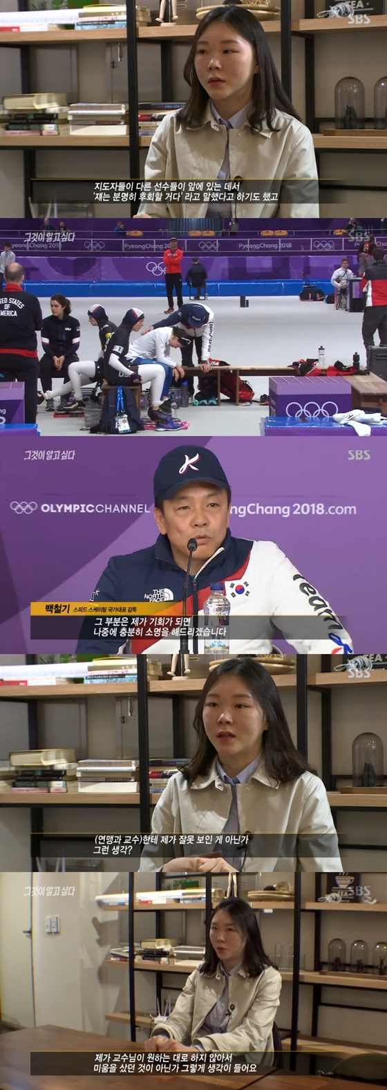/사진=SBS '그것이 알고 싶다' 방송화면 캡처