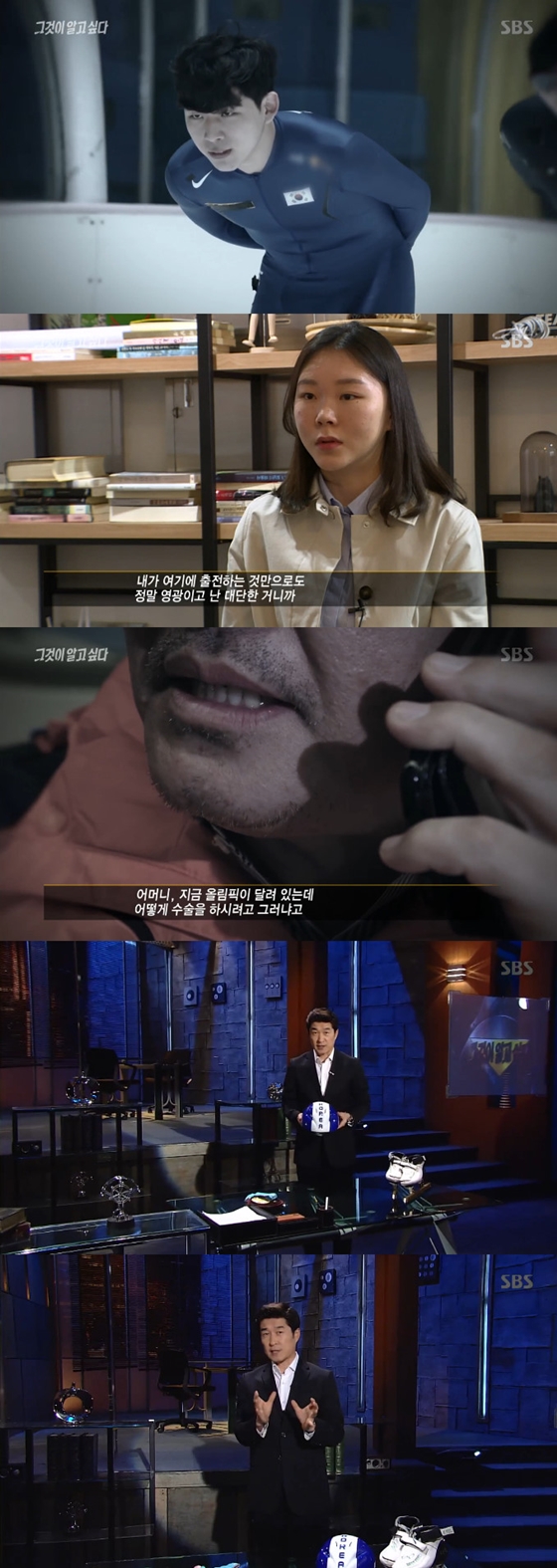 /사진=SBS '그것이 알고 싶다' 방송화면 캡처