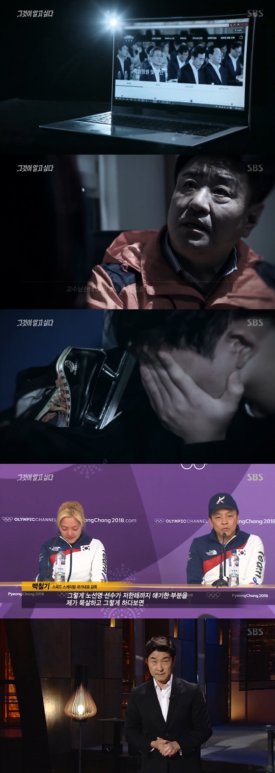 /사진제공=SBS '그것이 알고 싶다' 방송화면 캡처