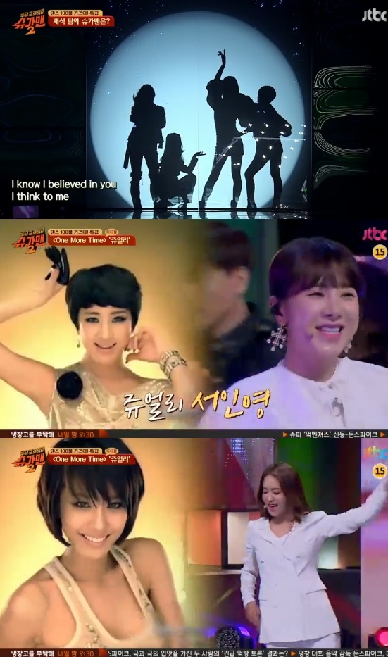 /사진='슈가맨2' 방송화면 캡처