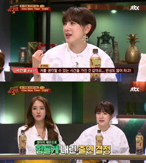 /사진=JTBC '투유 프로젝트-슈가맨2' 방송화면
