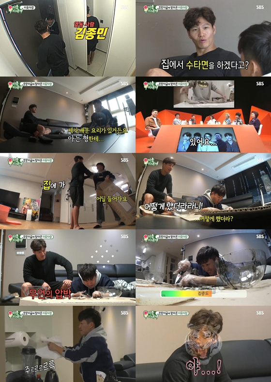 사진='미운우리새끼' 화면 캡처