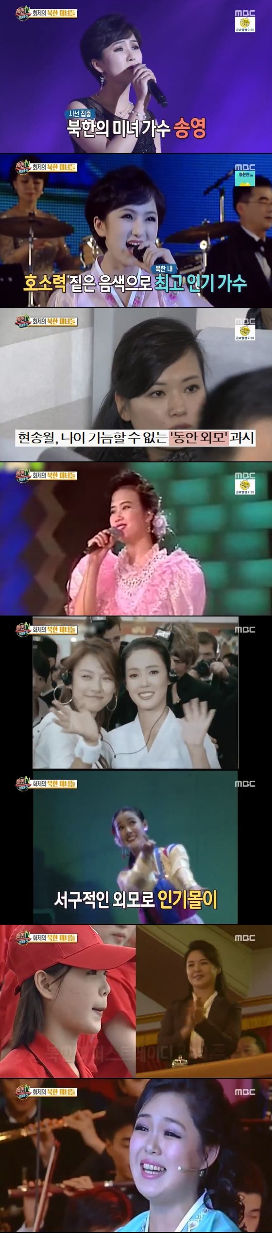 사진='섹션TV 연예통신' 화면 캡처