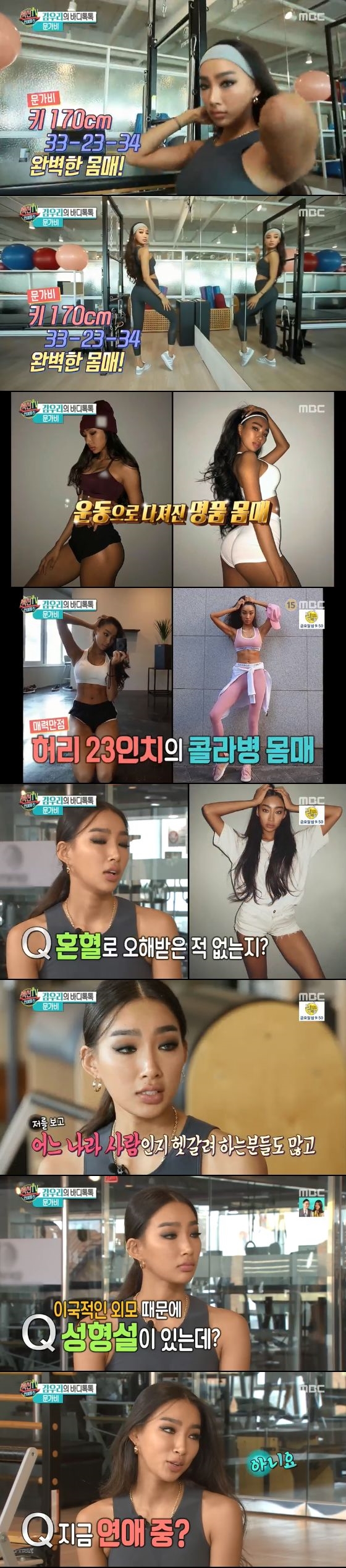 사진='섹션TV 연예통신' 화면 캡처