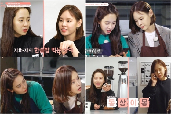 /사진='송지효의 뷰티플라이프'