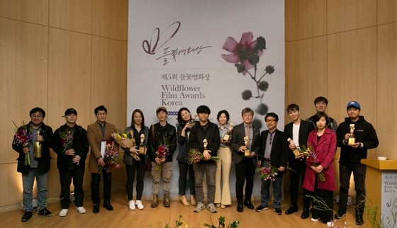 제5회 들꽃영화상 시상식 수상자들/사진제공=들꽃영화상