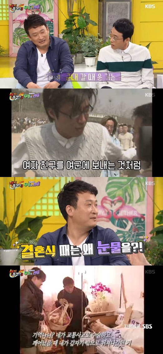 /사진='해피투게더3' 방송 화면