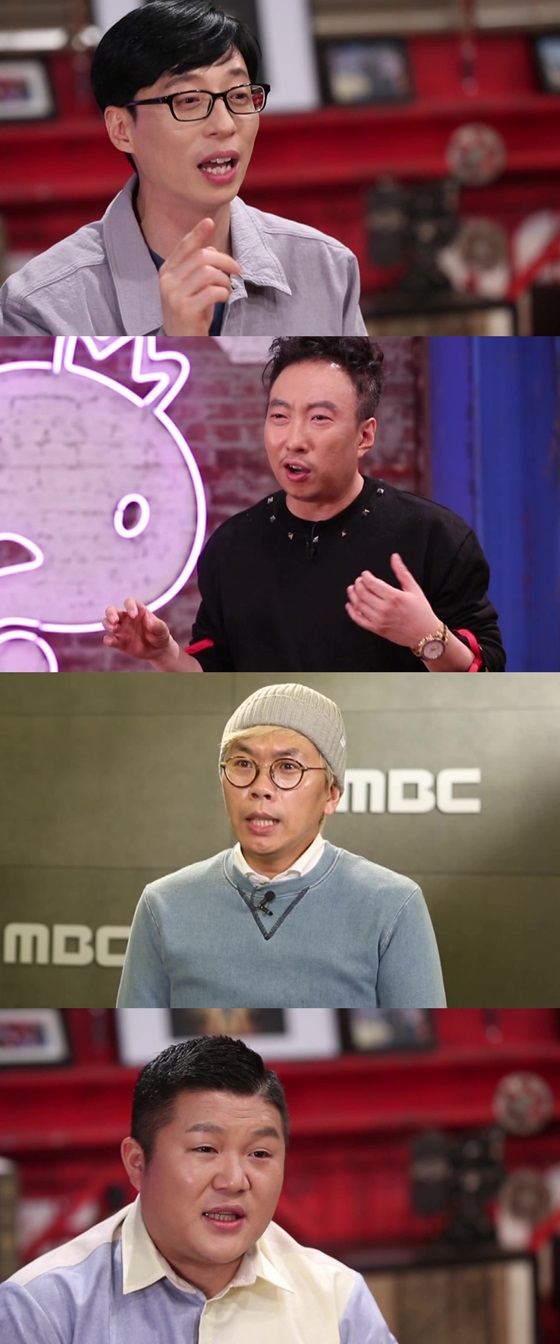 /사진제공=MBC '무한도전'