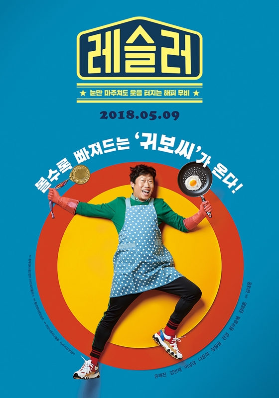 /사진=영화 포스터