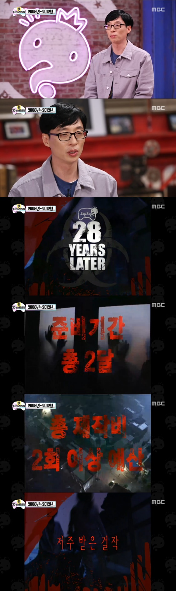 /사진=방송화면 캡처