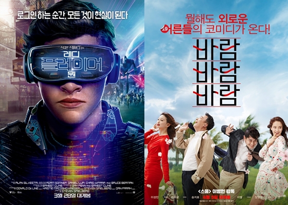 사진=영화 '레디 플레이어 원', '바람 바람 바람' 포스터