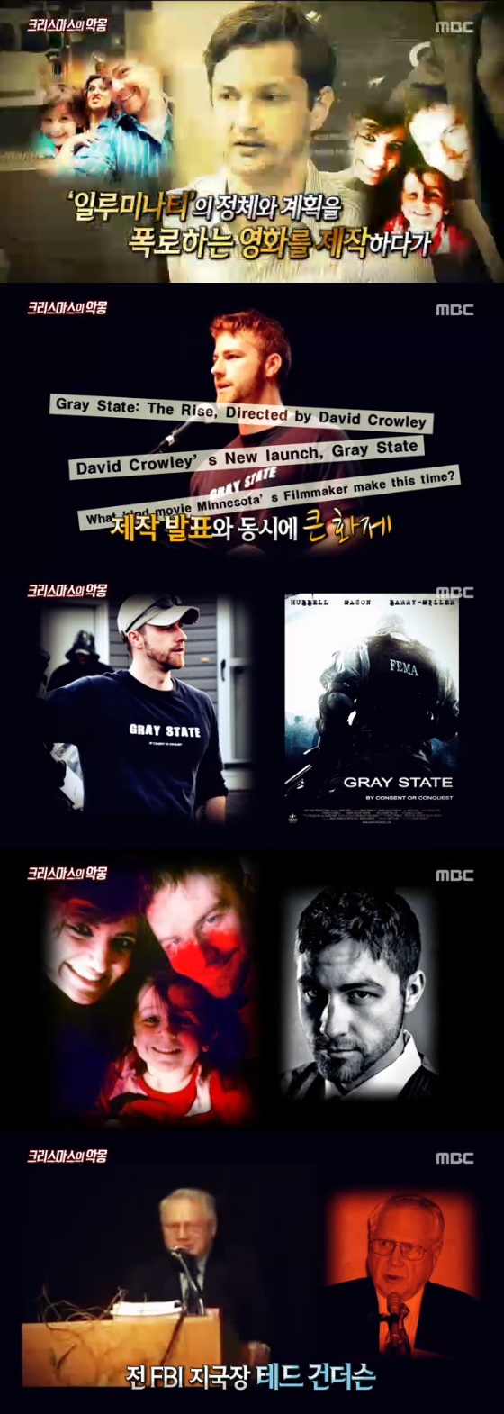 /사진=MBC '신비한 TV 서프라이즈' 방송화면