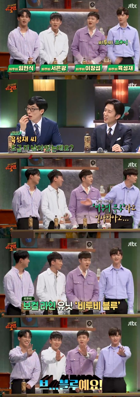 /사진='투유프로젝트-슈가맨2' 방송화면 캡처