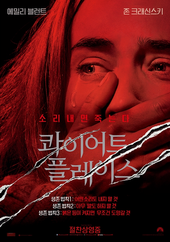 /사진제공=영화 포스터