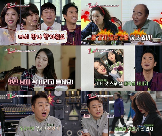 /사진=방송화면 캡처