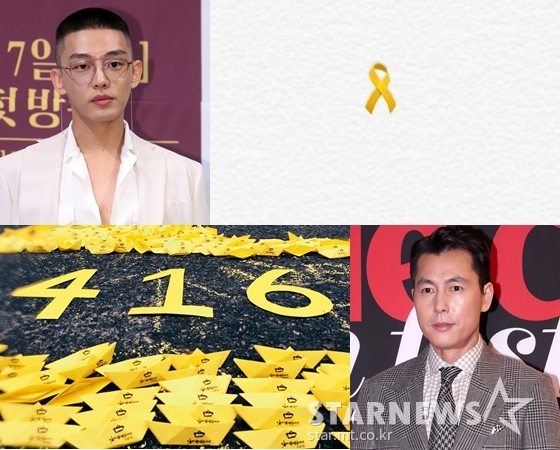 유아인, 정우성/사진=스타뉴스, 유아인·정우성 인스타그램