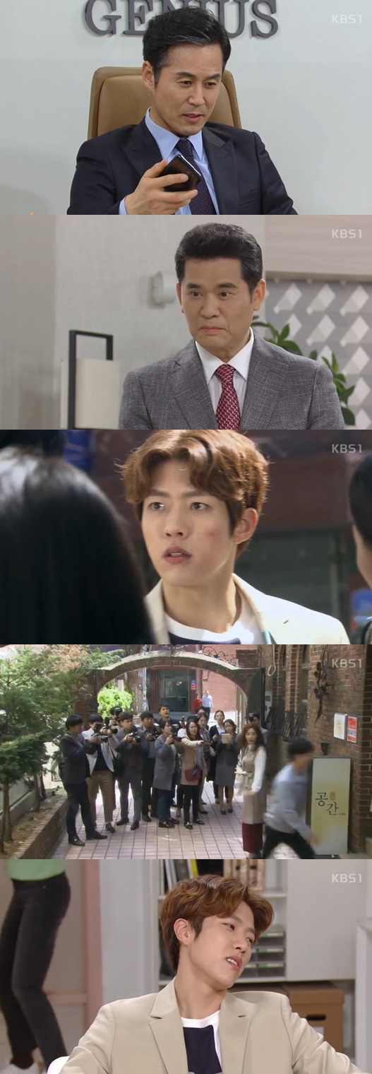 /사진=KBS 1TV 드라마 '미워도 사랑해' 방송 화면 캡처