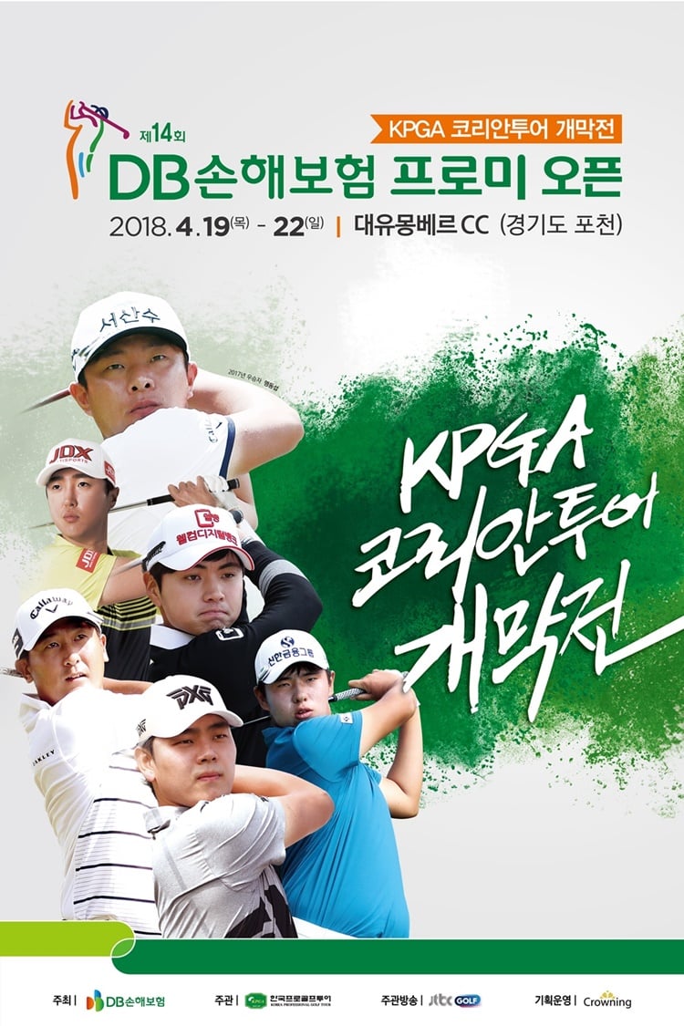 / 사진제공=KPGA