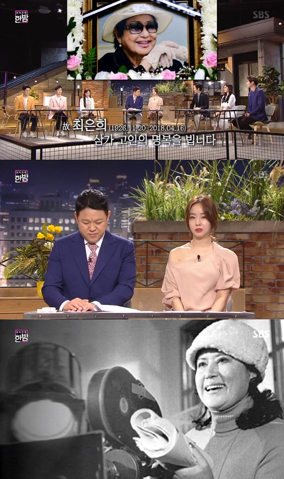 /사진=SBS '본격연예 한밤' 방송화면 캡처