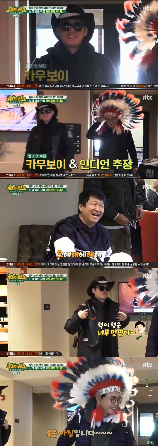 /사진=JTBC '뭉쳐야 뜬다' 방송 화면 캡처