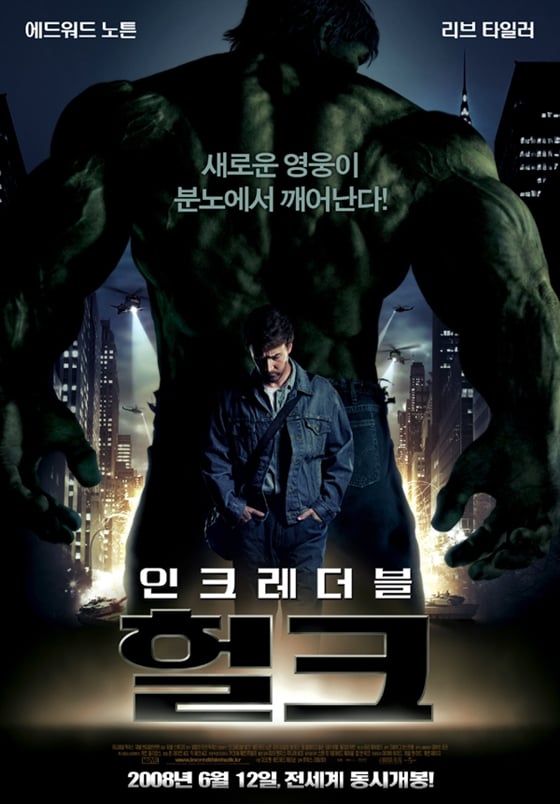 /사진=영화 포스터