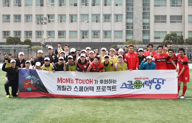 /사진=스쿨어택땅