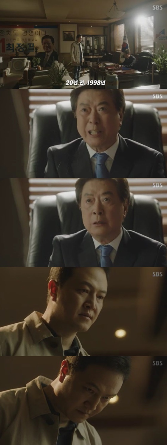 /사진=SBS 수목드라마 '스위치' 방송화면