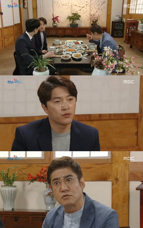 /사진=MBC 일일드라마 '전생에 웬수들' 방송화면