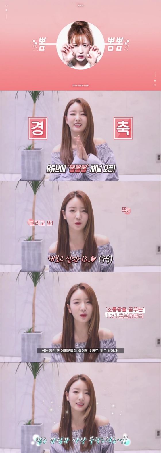 에이핑크 윤보미