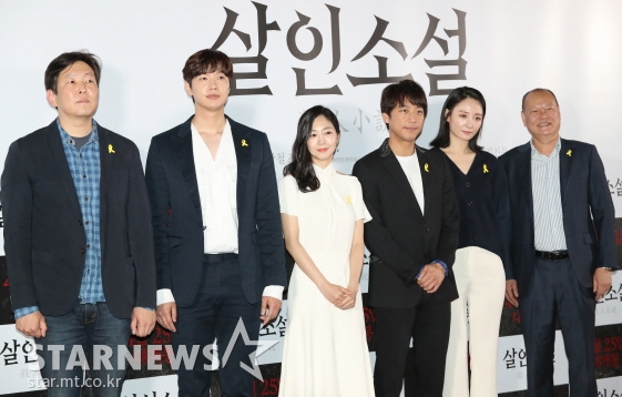 16일 열린 '살인소설' 기자간담회에 김진묵 감독과 지현우, 이은우, 오만석, 조은지, 김학철 등 출연진이 가슴에 노란 리본을 달고 참여했다/사진=이기범 기자