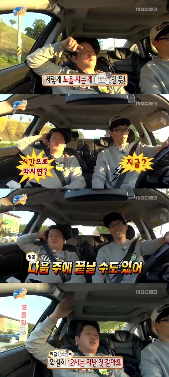 /사진=MBC '무한도전' 캡처