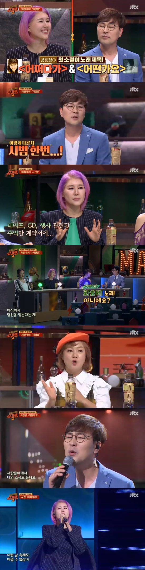 /사진=방송화면 캡처