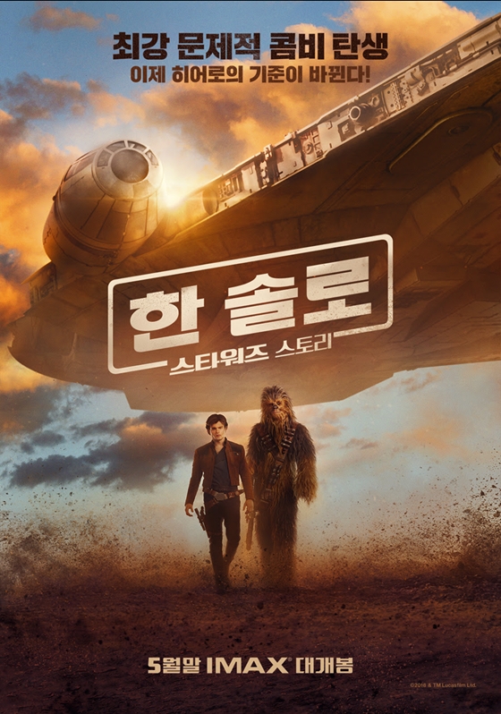 /사진제공=월트디즈니 컴퍼니 코리아