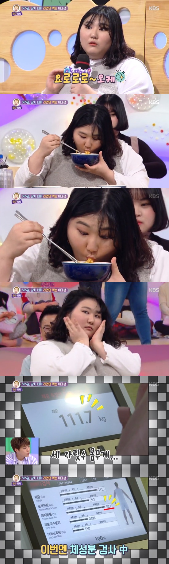 /사진=방송화면 캡처