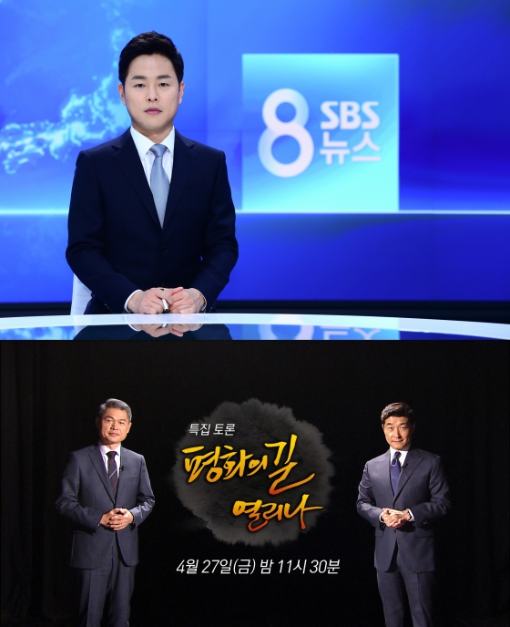 /사진제공=SBS