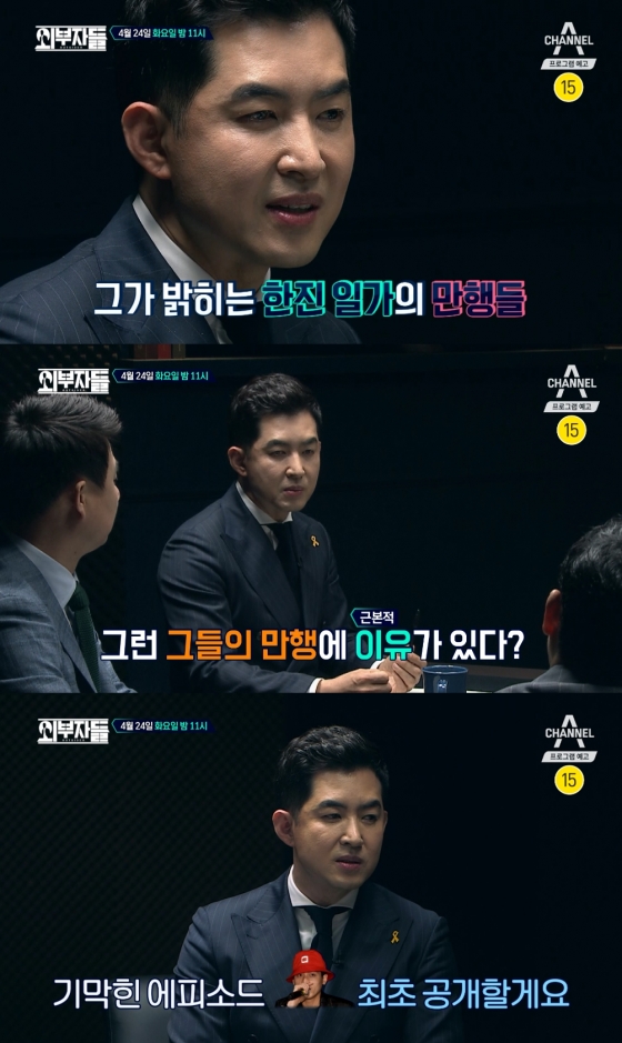 /사진제공=채널A