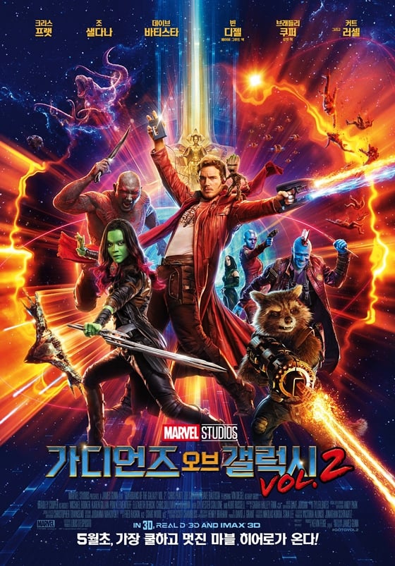사진=영화 '가디언즈 오브 갤럭시 Vol.2'