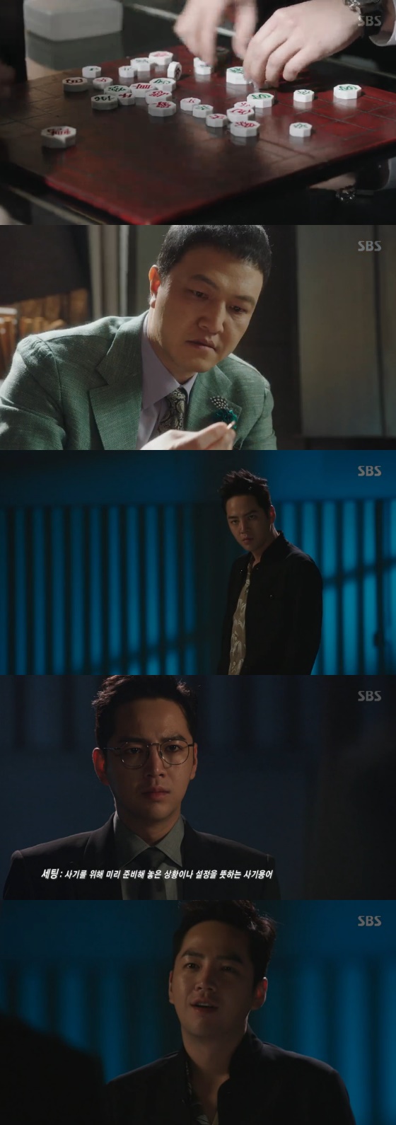 /사진='스위치-세상을 바꿔라' 방송화면 캡처