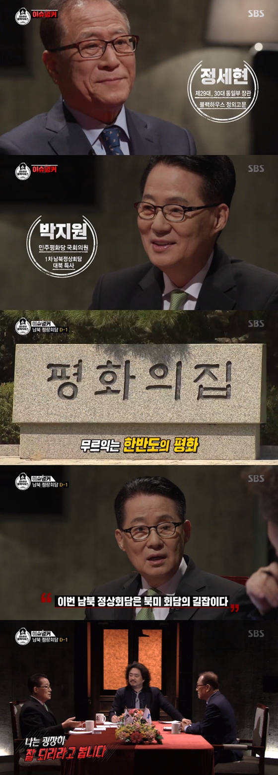 /사진=SBS '김어준의 블랙하우스' 방송화면 캡처