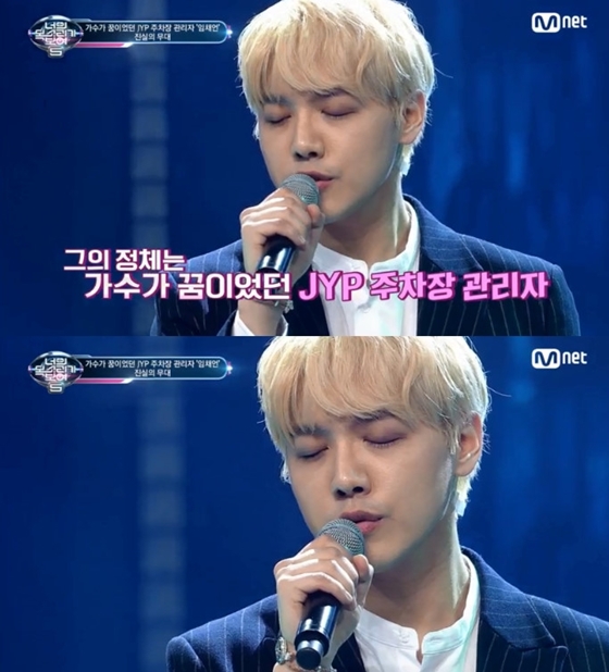/사진=Mnet '너목보5' 캡처