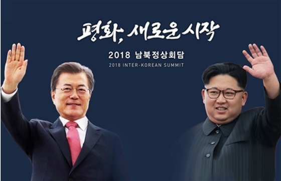 2018 남북정상회담/사진제공=실시간 시청률 조사회사 ATAM