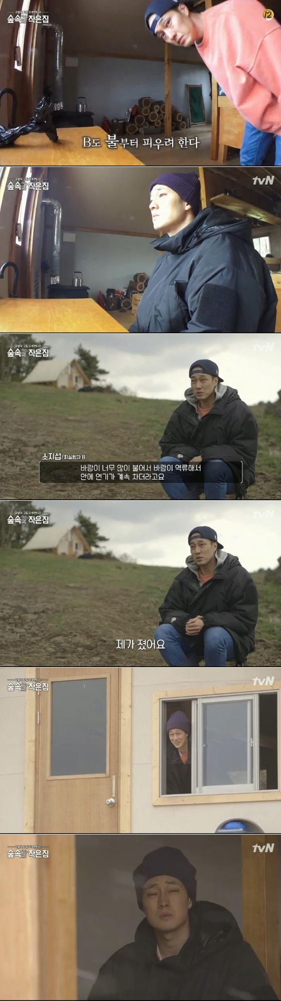 소지섭 / 사진='숲 속의 작은 집' 화면 캡처