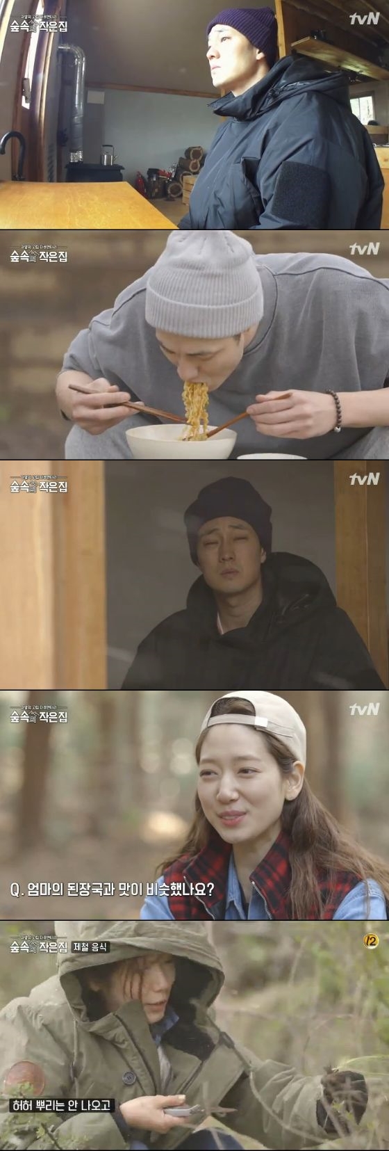 사진='숲속의 작은 집' 화면 캡처