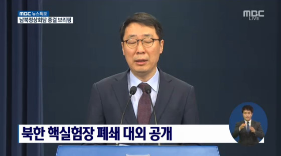 /사진=MBC 뉴스특보 방송화면