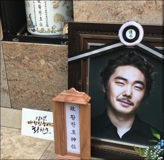 /사진=황찬호 인스타그램