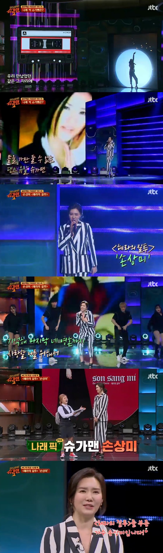 /사진='슈가맨2' 방송화면 캡처