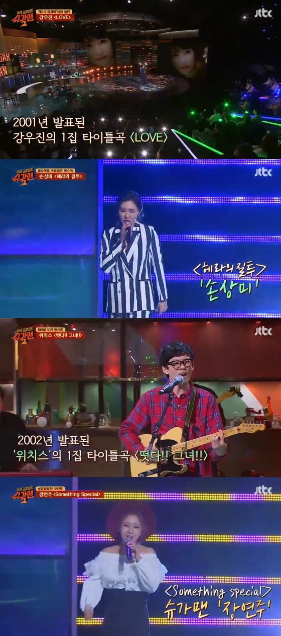 /사진='슈가맨2' 방송화면 캡처