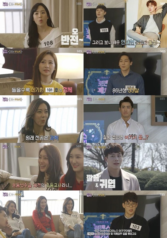 '로맨스 패키지' 여자, 남자 출연자들/사진=SBS '로맨스 패키지' 방송화면